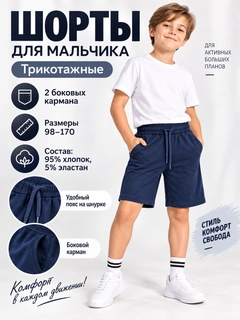 Темно-синий