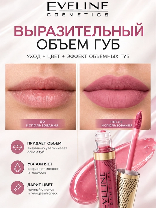 Lab bo'yog'i Eveline Variete Perfect, gialuron kislotasi bilan matlovchi, suyuq