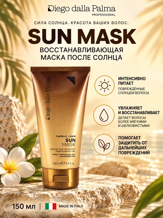 Quyoshdan keyin tiklovchi soch niqobi Diego dalla Palma SUN MASK - 