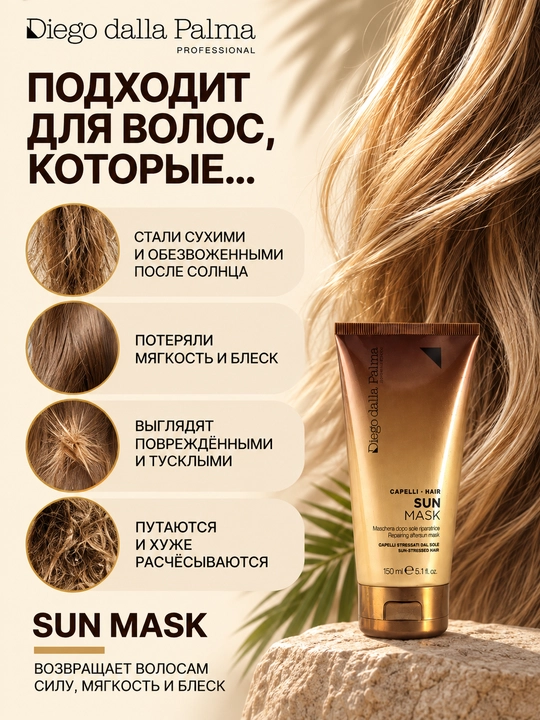 Quyoshdan keyin tiklovchi soch niqobi Diego dalla Palma SUN MASK
