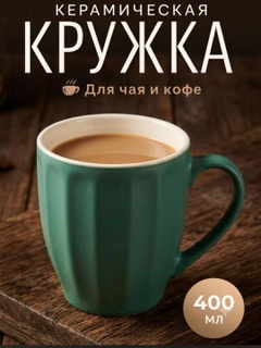 Зеленый