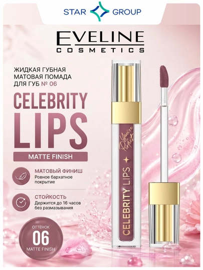 CELEBRITY LIPS NR 06 4ML PL/ANG LAB UCHUN SUYUQ MATOVIY LAB BO‘YOG‘I - 