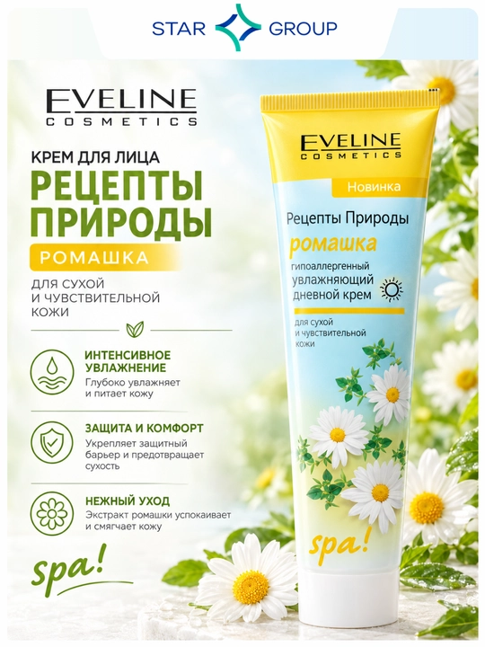 Yuz uchun krem Eveline Tabiat retseptlari, moychechak, 125 ml - 