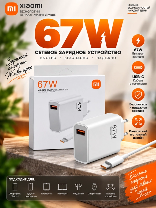 Redmi 33W zaryadlash qurilmasi, tezkor zaryadlash uchun sifatli adapter va kabel