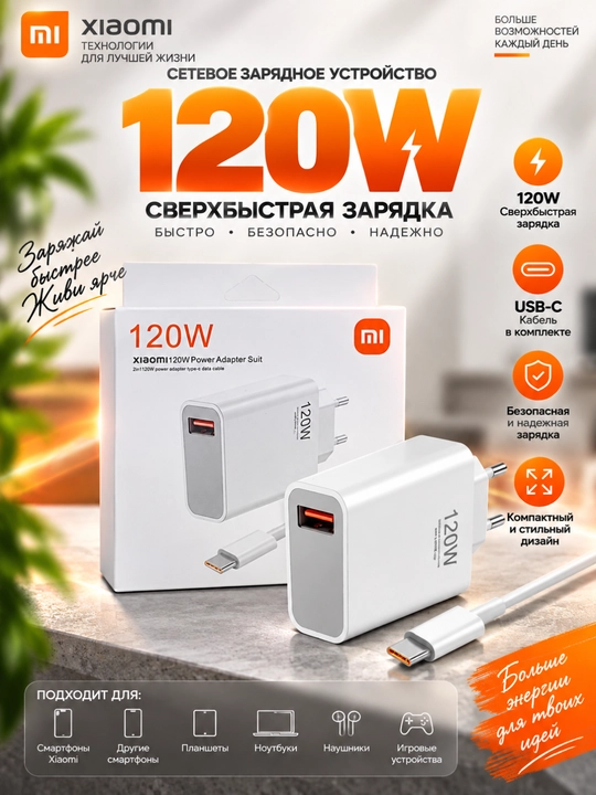 Redmi 33W zaryadlash qurilmasi, tezkor zaryadlash uchun sifatli adapter va kabel