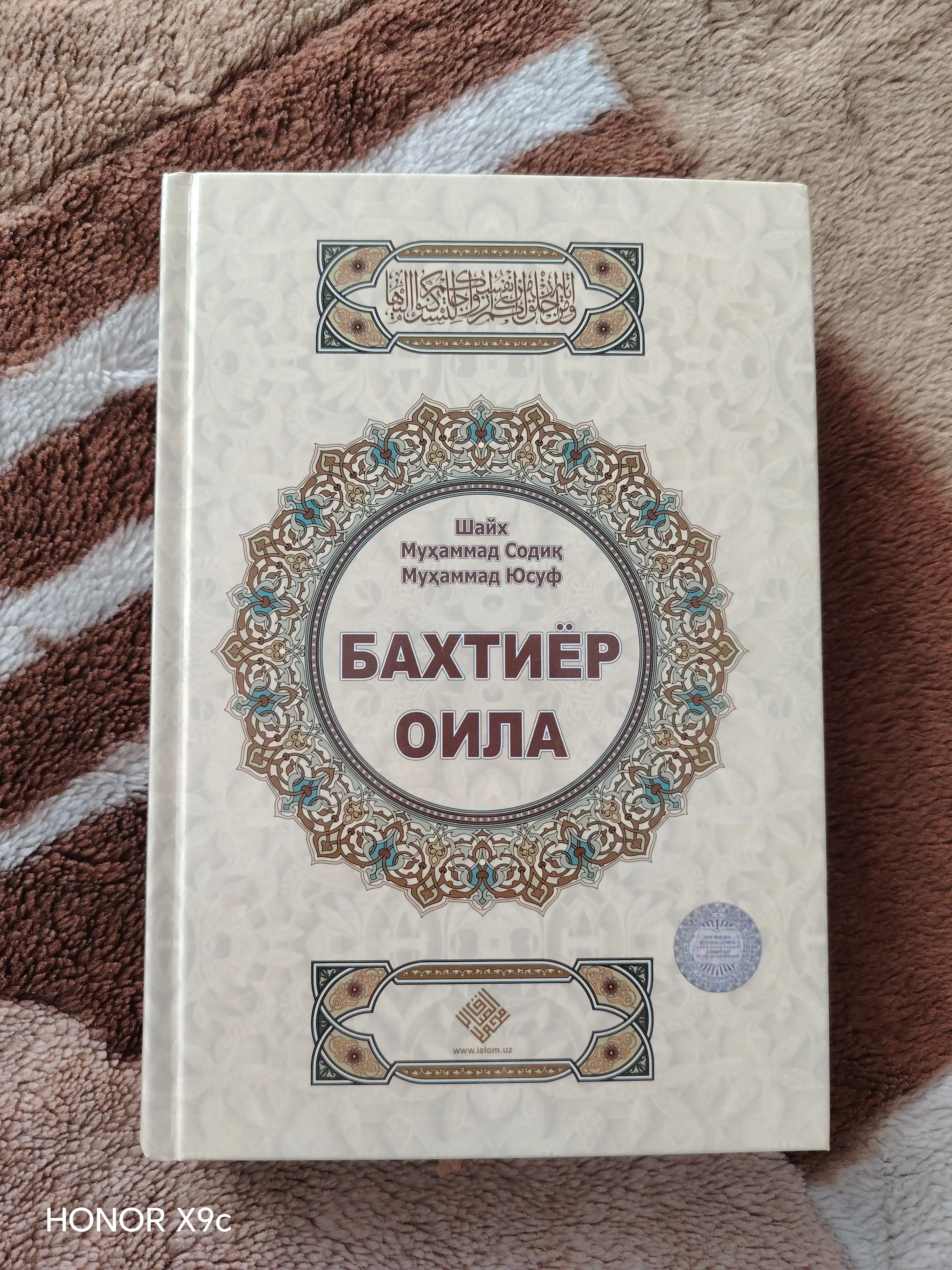 Бахтиёр оила 329/24 1695