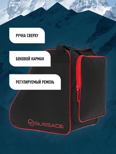 Сумка для ботинок Glissade