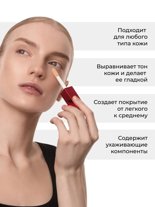 Консилер для лица и глаз Lic