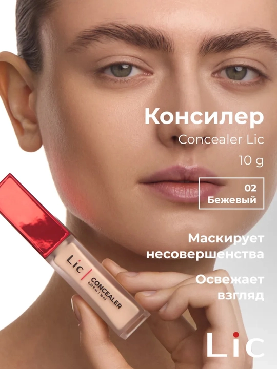 Консилер для лица и глаз Lic - 