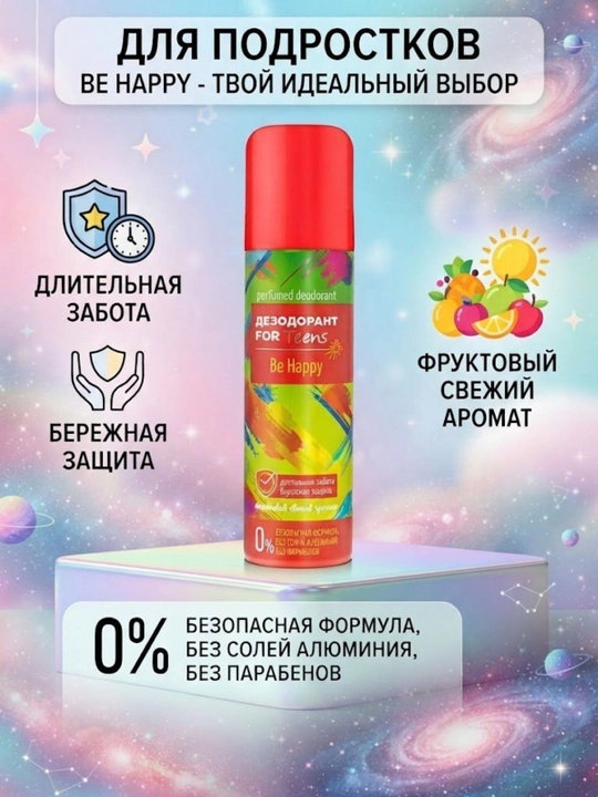 Дезодорант АЭРОПРО для подростков Be happy, 150 мл, Россия - 