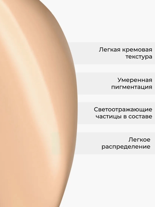 Консилер для лица и глаз Lic