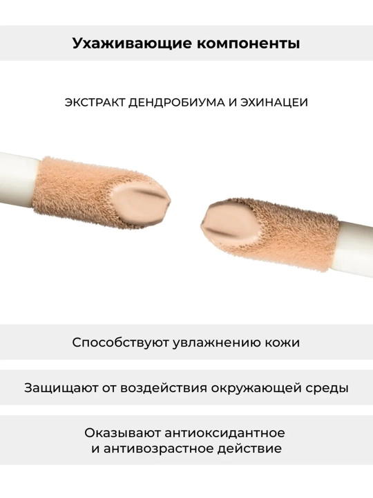 Консилер для лица и глаз Lic