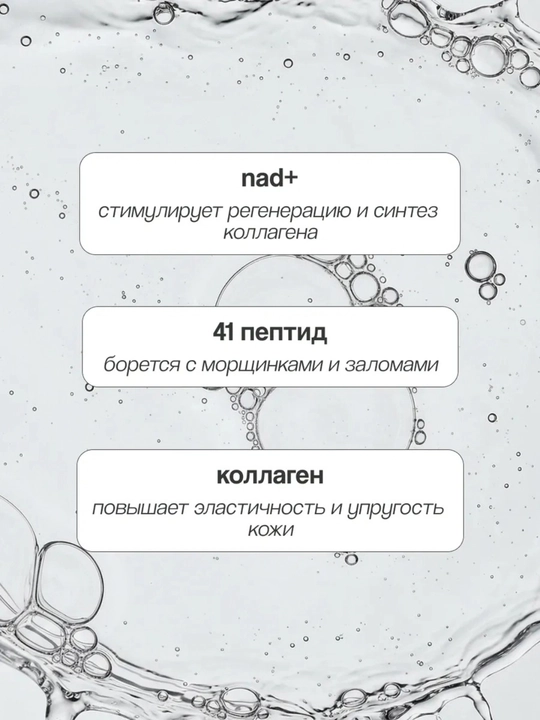 Маски тканевые для лица, маска, питательная, увлажняющая, лифтинг маска Numbuzin No.9 NAD