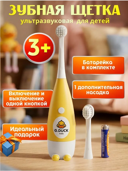Bolalar uchun 3–12 yoshli elektr tish cho‘tkasi, 1 ta nasadka bilan, tish tozalash uchun
