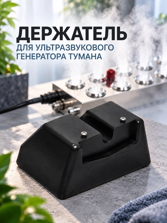 Ultratovushli tuman hosil qiluvchi CEED4U, 10 boshli