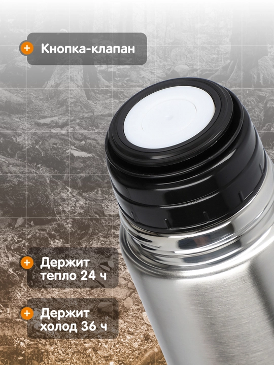 Termos Outventure, 0,5 L