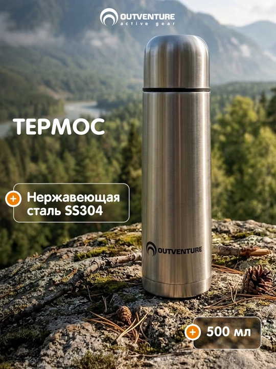 Termos Outventure, 0,5 L - 