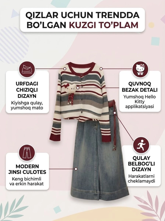 Комплект для девочки кофта джинсы ремень аксессуар Hello Kitty