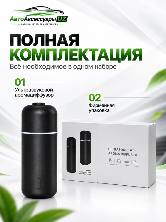 Avto aromadiffuzor ultratovushli, avtomobil uchun havo xushbo'ylantirgich