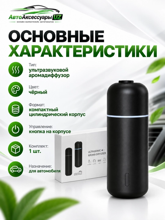 Avto aromadiffuzor ultratovushli, avtomobil uchun havo xushbo'ylantirgich