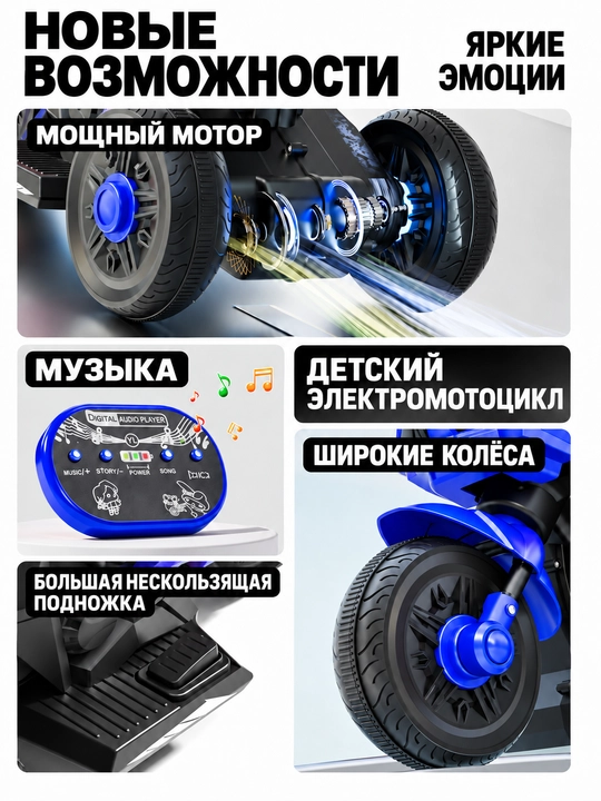 Детский электромобиль, управление с пульта и смартфона, LED-фары, музыка, режим качания