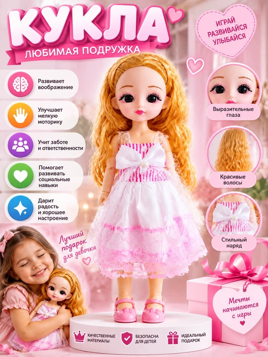 Красивая кукла 30 см для девочек с аксессуарами нарядная игрушка