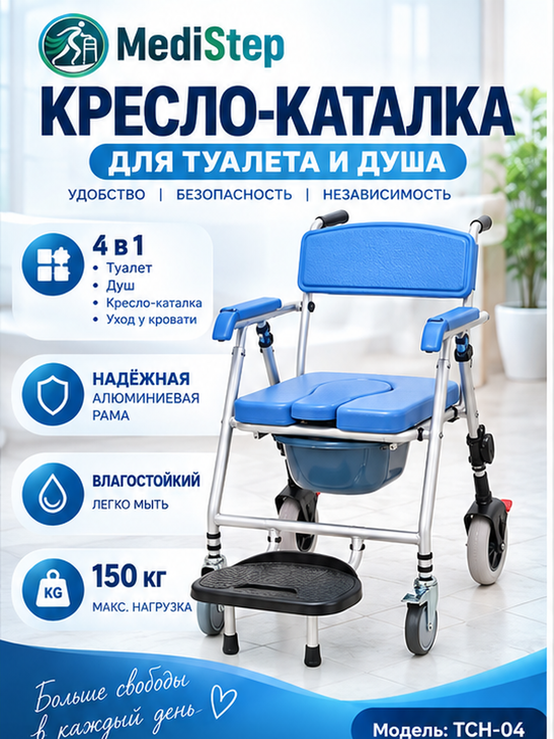 Портативный Кресло-туалет с колесиком и пластиковым ведром TCH-04 Кресло-каталка - 