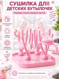 Розовый
