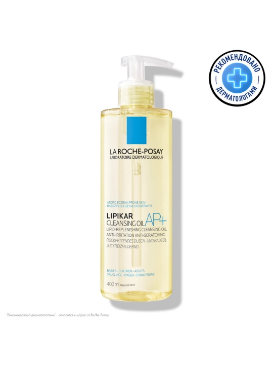 La Roche-Posay Lipikar Huile Lavant Липидовосполняющее смягчающее масло для ванной и душа, 400 мл