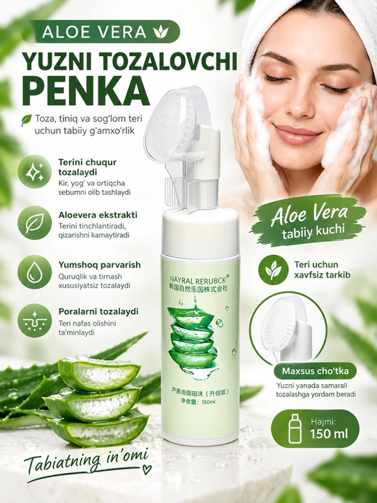 Очищающая пенка для лица с алоэ вера, 150 мл - 