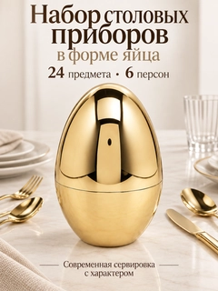 Золотой