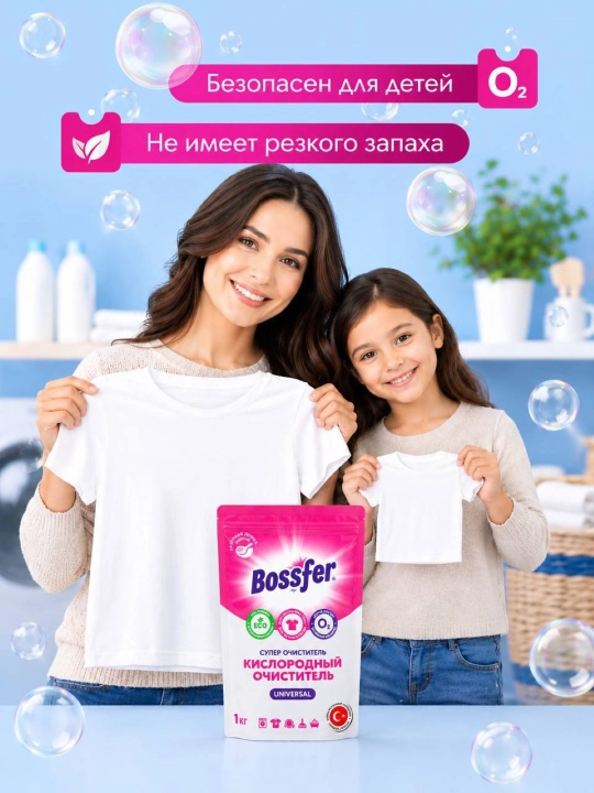 Bossfer Universal kislorodli tozalagich 1 kg - kir uchun dog‘ ketkazuvchi va oqartiruvchi