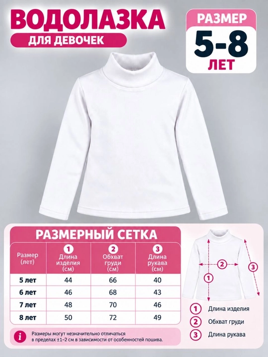 Белая водолазка для девочек, мягкая и удобная, повседневная одежда, 5-8 лет детская одежда