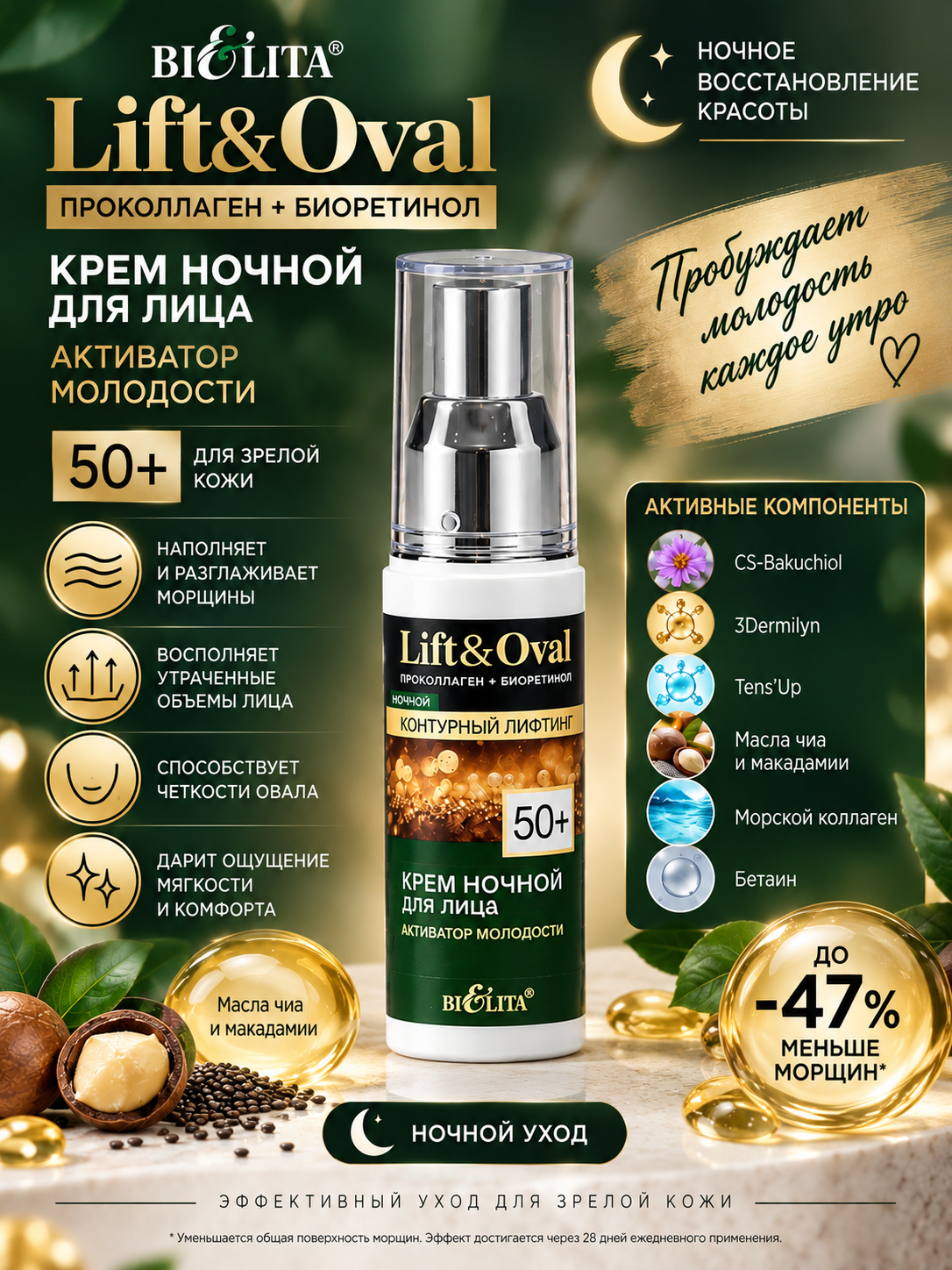 Yuz uchun krem Bielita Lift&Oval 50 +, tungi yoshlik faollashtiruvchisi, 50 ml