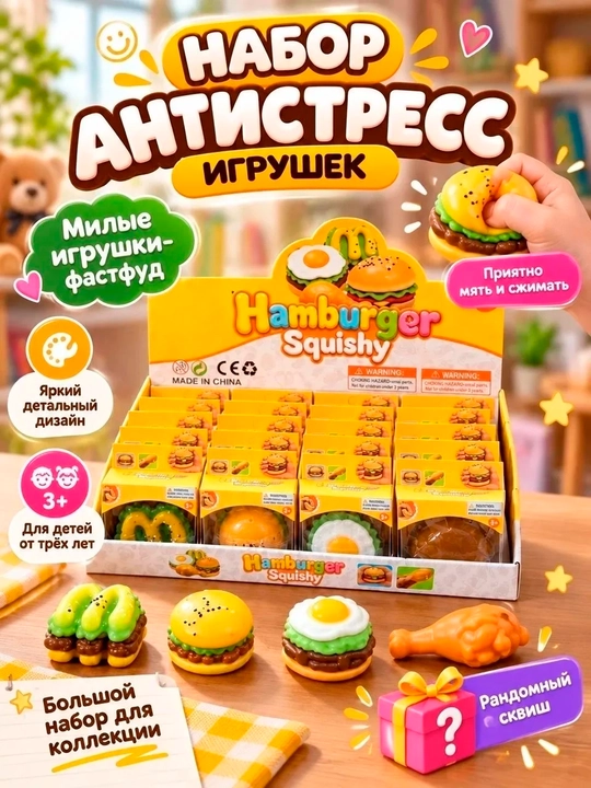 Сквиш баттер антистресс игрушка, мягкий butter squishy медленного восстановления - 