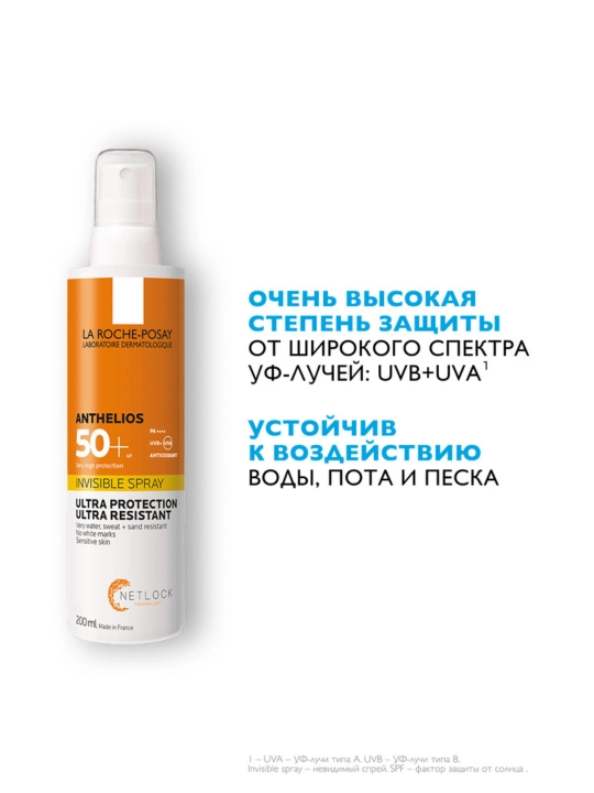 La Roche-Posay Anthelios Солнцезащитный невидимый спрей для лица и тела SPF 50+ / PPD 34, 200 мл