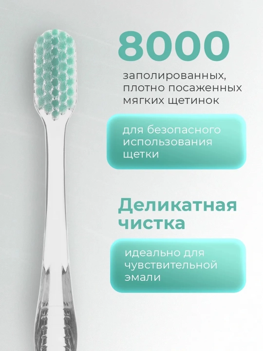 Revyline SM 6000 Smart yumshoq tish cho‘tkasi, tish va milklarni tozalash uchun