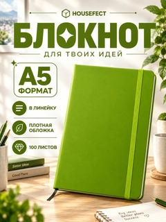 Зеленый