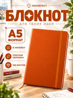 Оранжевый