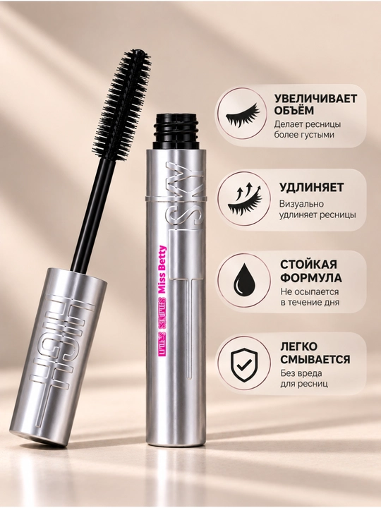 Тушь Miss Betty — выразительные, длинные и объёмные ресницы для красивого макияжа