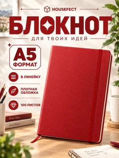 Красный