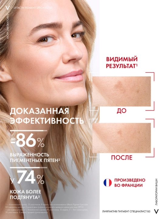 Vichy Liftactiv Pigment B3 Сыворотка против пигментации и морщин, 30 мл