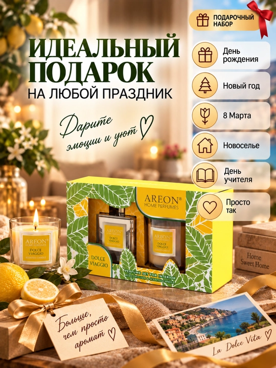 AREON sovg‘a to‘plami: aromatizator, xushbo‘y sham, sovg‘a, xushbo‘ylantirgich