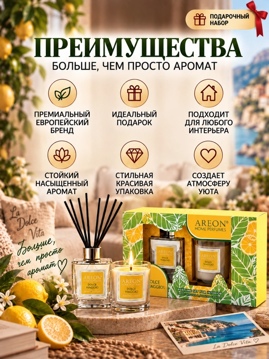 AREON sovg‘a to‘plami: aromatizator, xushbo‘y sham, sovg‘a, xushbo‘ylantirgich