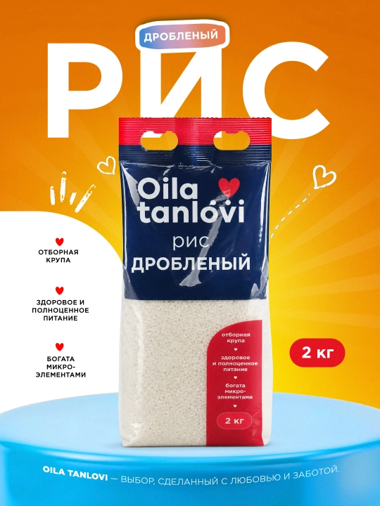 Рис дробленый Oila Tanlovi, 2 кг - 
