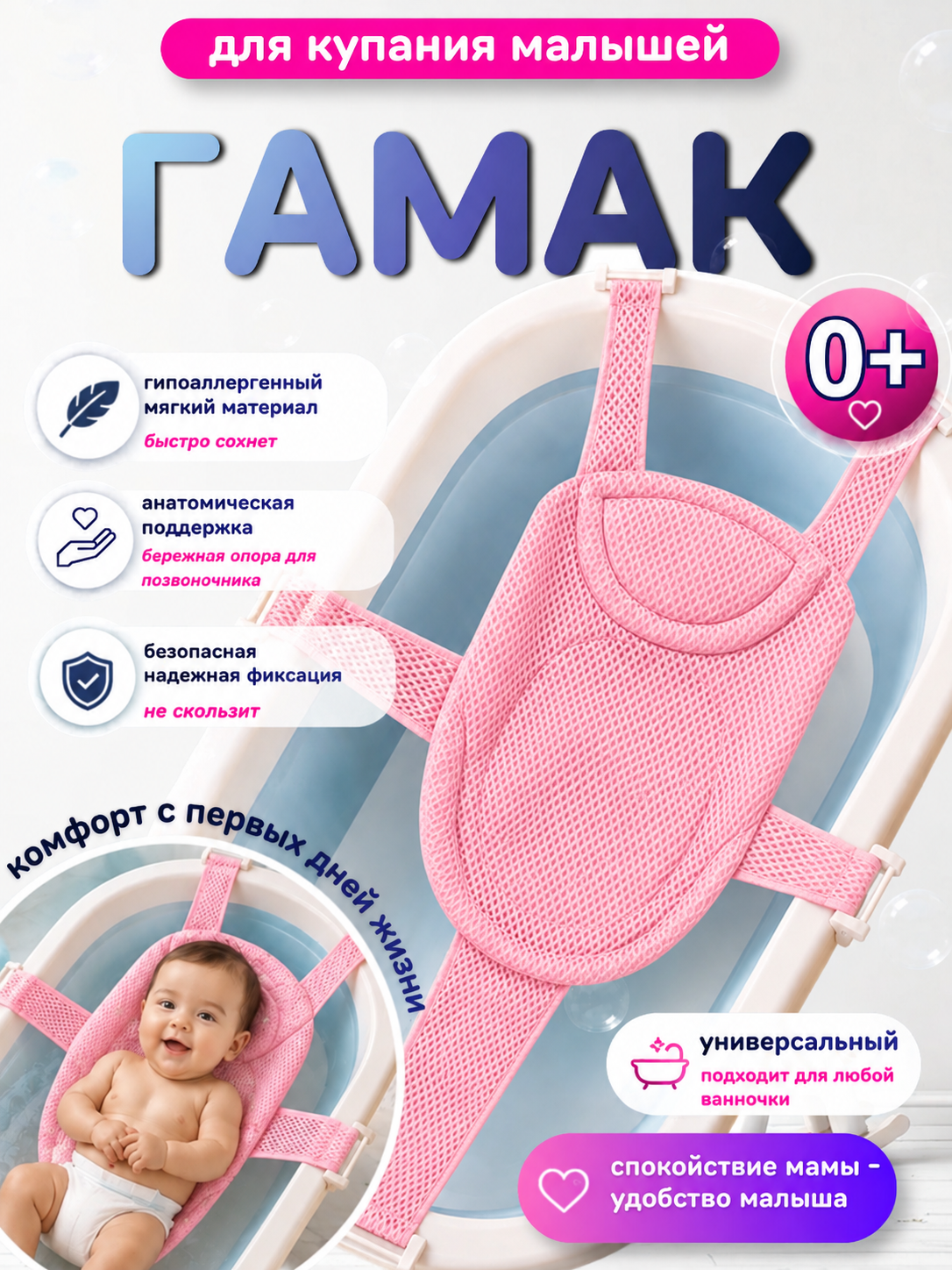 Розовый