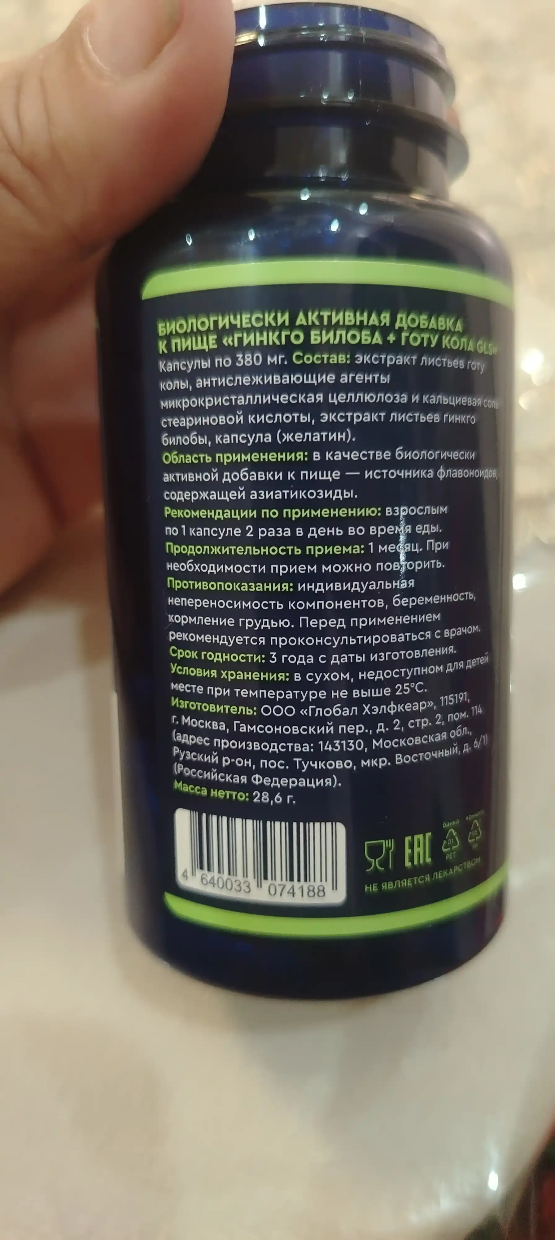 GLS Гинкго Билоба + Готу Кола, для мозга, памяти, концентрации и внимания, 60 капсул