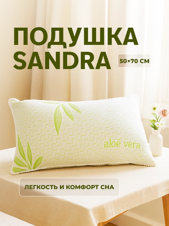 Rania yostiqlar to'plami, eko-bambuk, gipoallergen, 2 dona