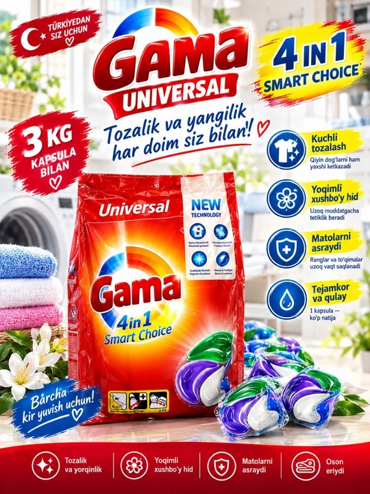 Капсулы для стирки Gama 4 в 1 — 60 шт Одна капсула объединяет 4 функции - 