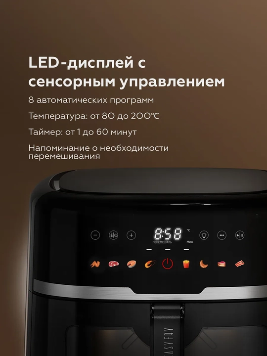Аэрогриль мультипечь BQ AFU5011ZS 5л,AFU9011ZS 9л Duo Heat,технология Air Cycle,8 программ